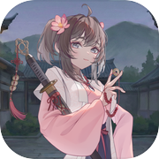 鱼肠剑与绣春刀