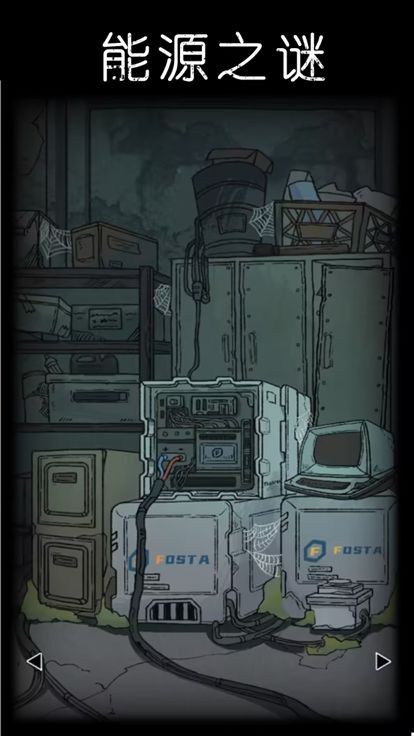 非常调查局：异兽-密室逃脱类悬疑解谜游戏游戏截图