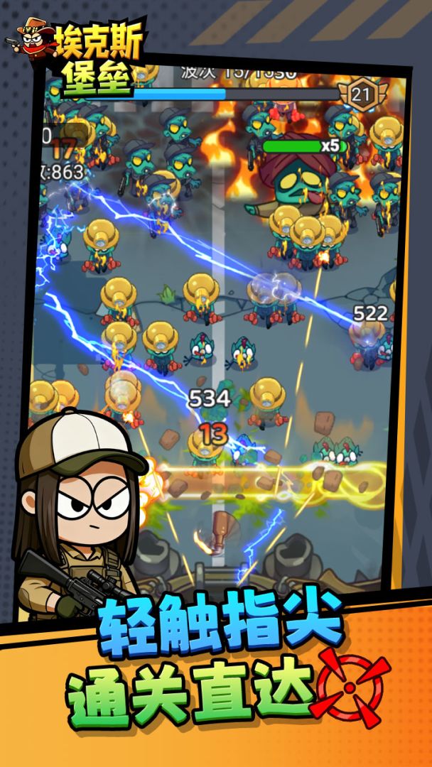 埃克斯堡垒游戏截图