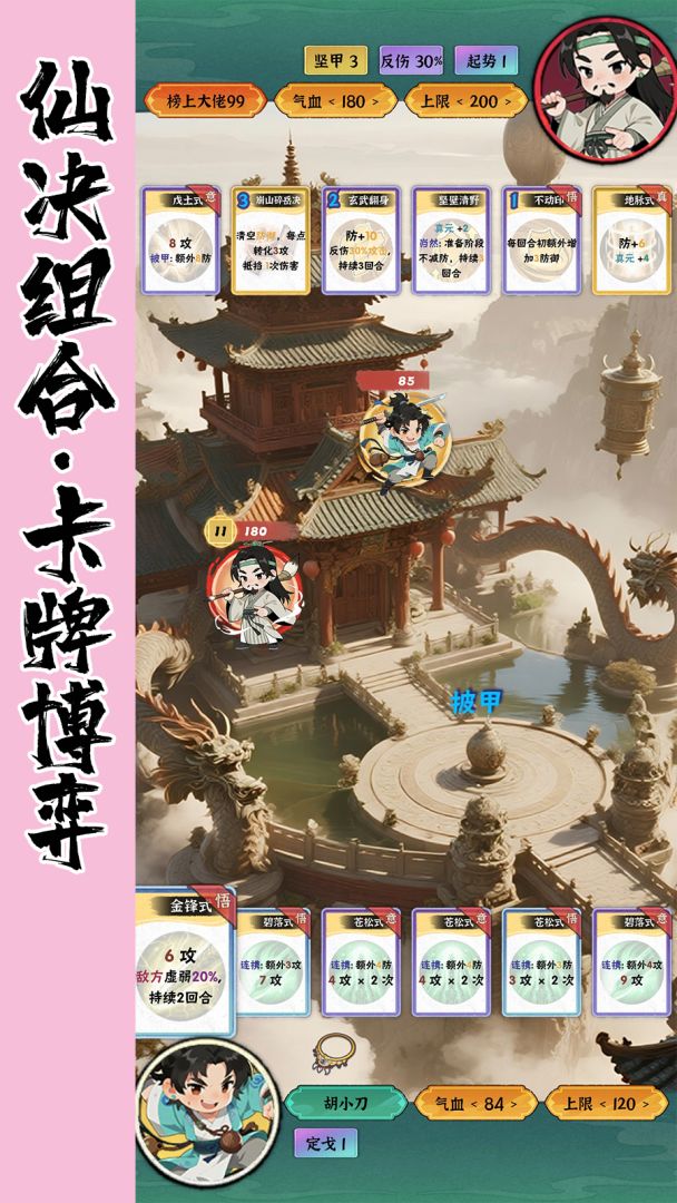 红尘天游戏截图