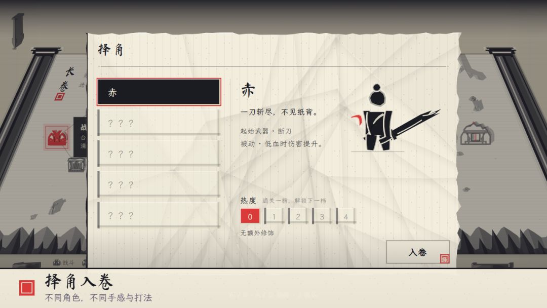 涌·墨卷游戏截图