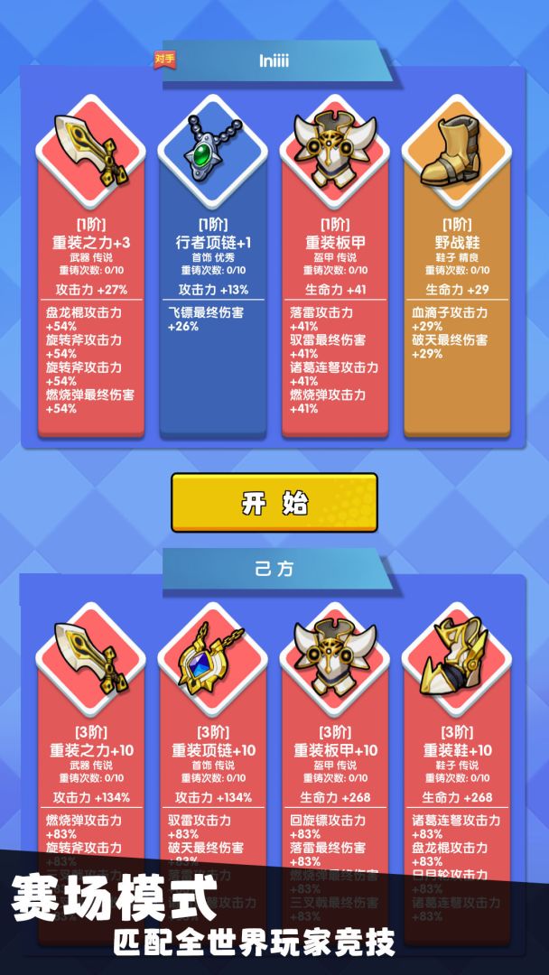 我只是一个球游戏截图