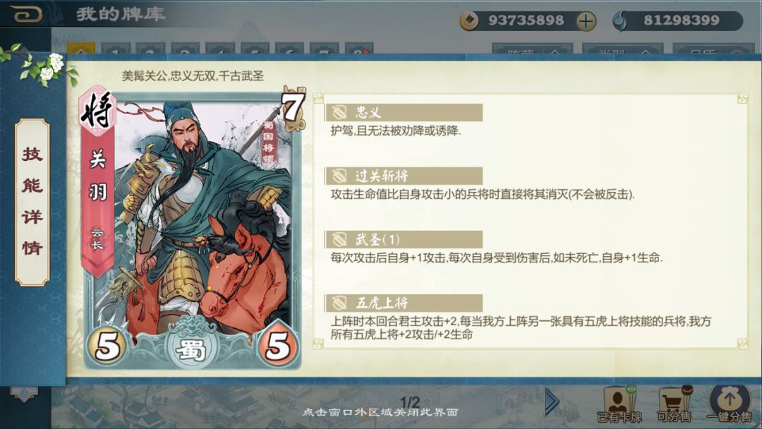 炎黄战纪之三国烽烟游戏截图