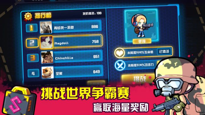 全民僵尸战争(世界争霸战)游戏截图