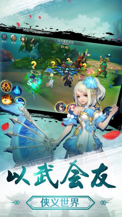 北冥剑仙录-动作武侠修仙手游游戏截图