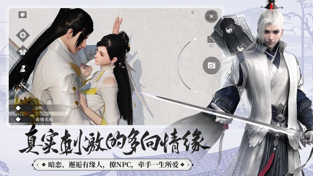 一梦江湖游戏截图