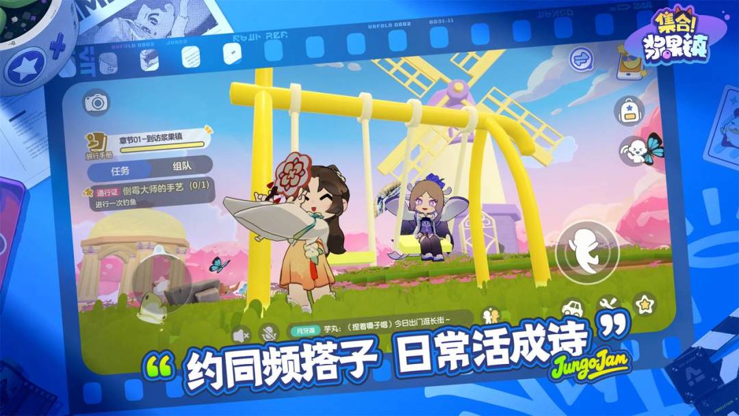 集合!浆果镇游戏截图