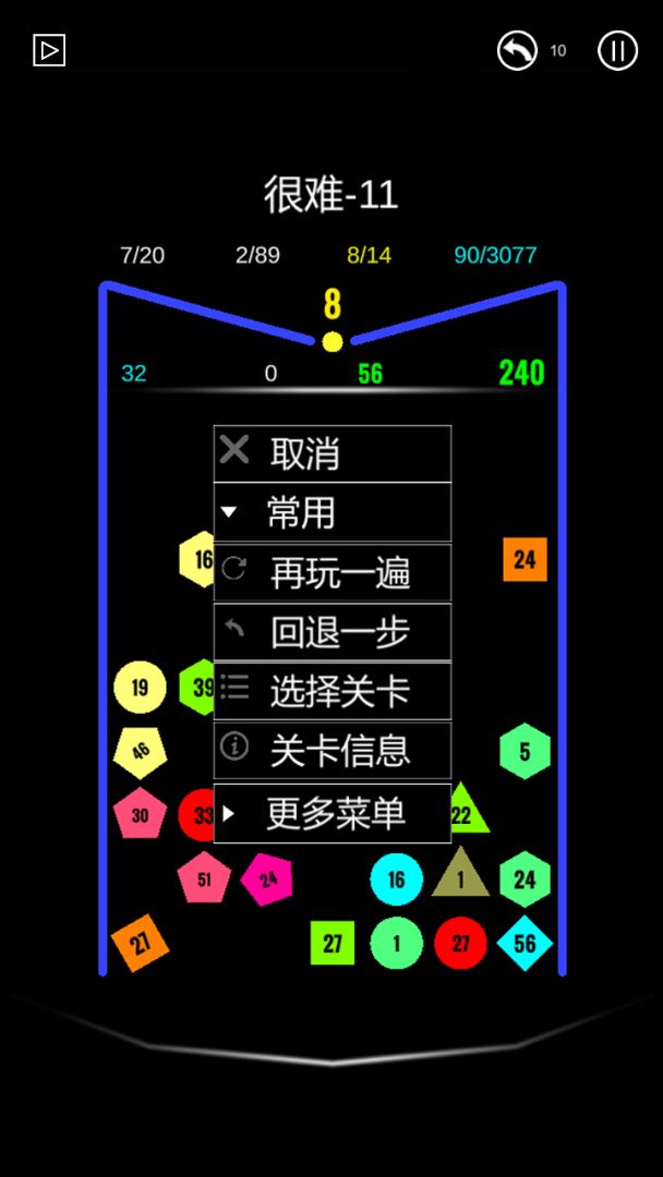 益智解压弹珠游戏截图