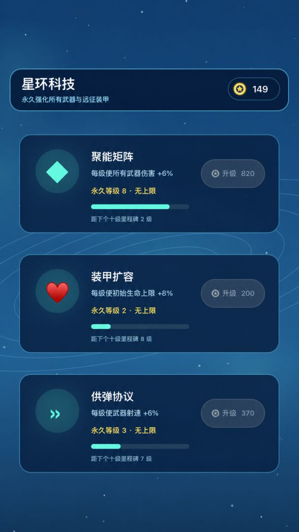 几何大炮游戏截图