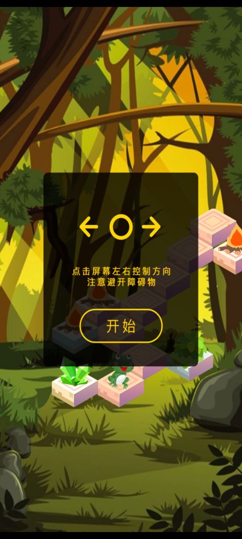 思腾冒险游戏截图