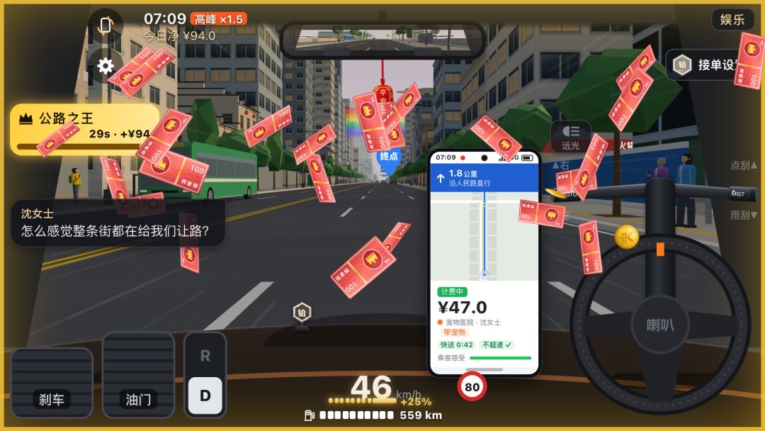 公路之王：开车养家游戏截图