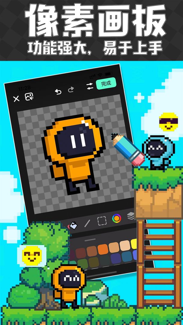 创游世界游戏截图