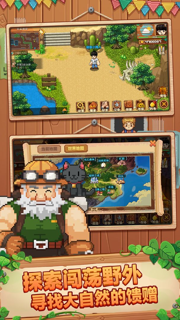 空岛小镇（测试服）游戏截图