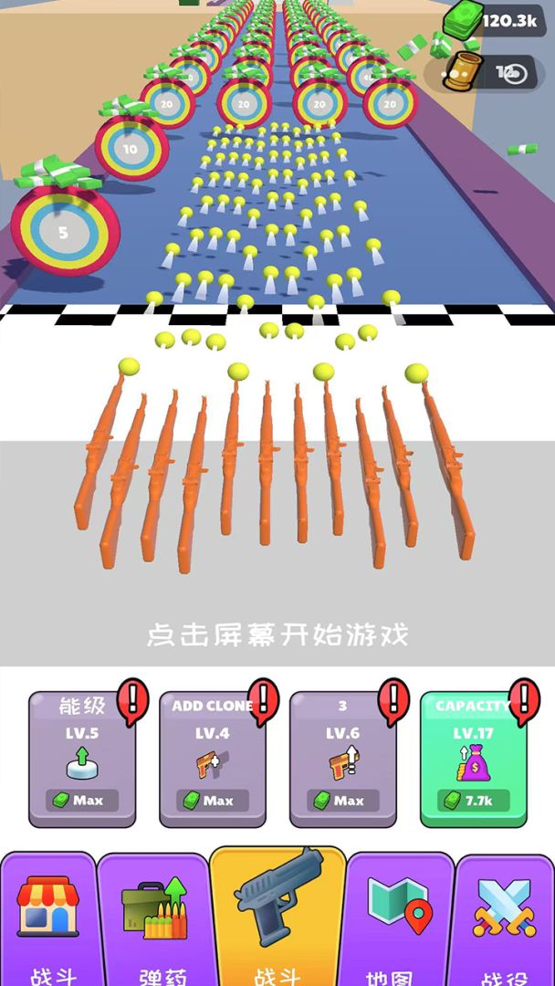 枪神枪手拇指射击游戏截图