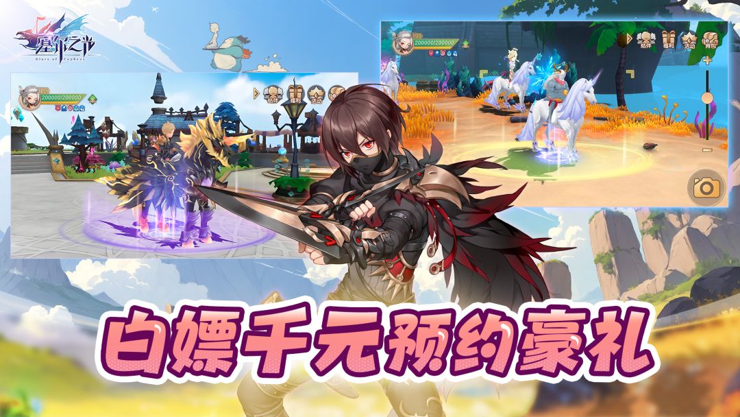 塞尔之光游戏截图