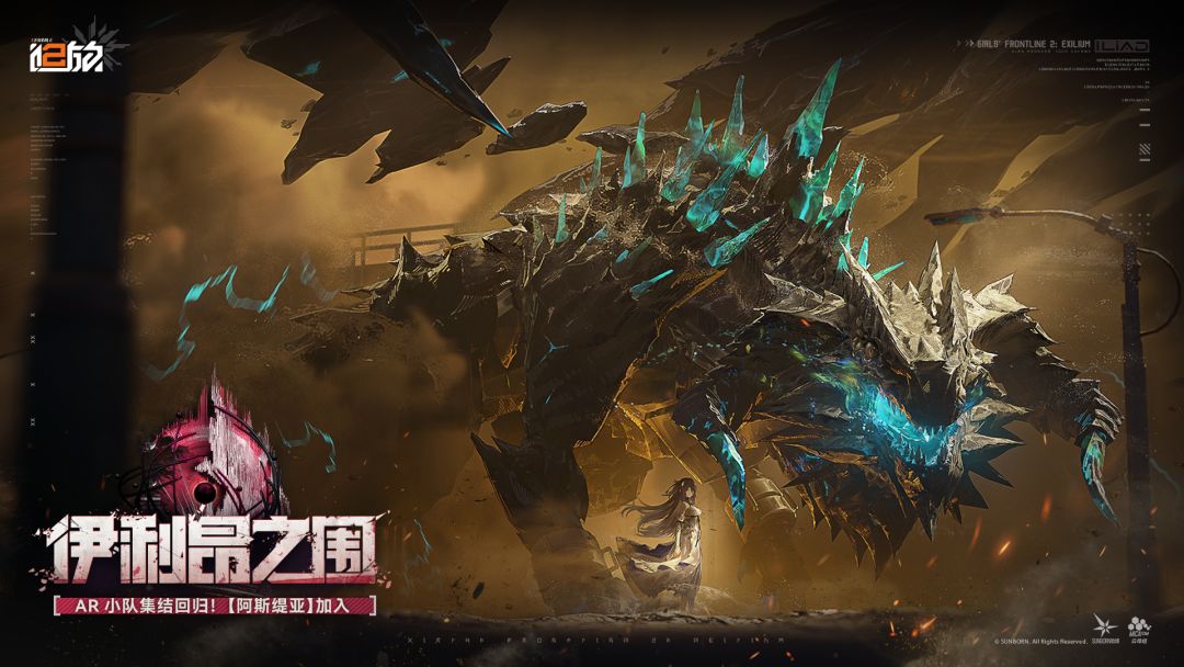 少女前线2：追放游戏截图