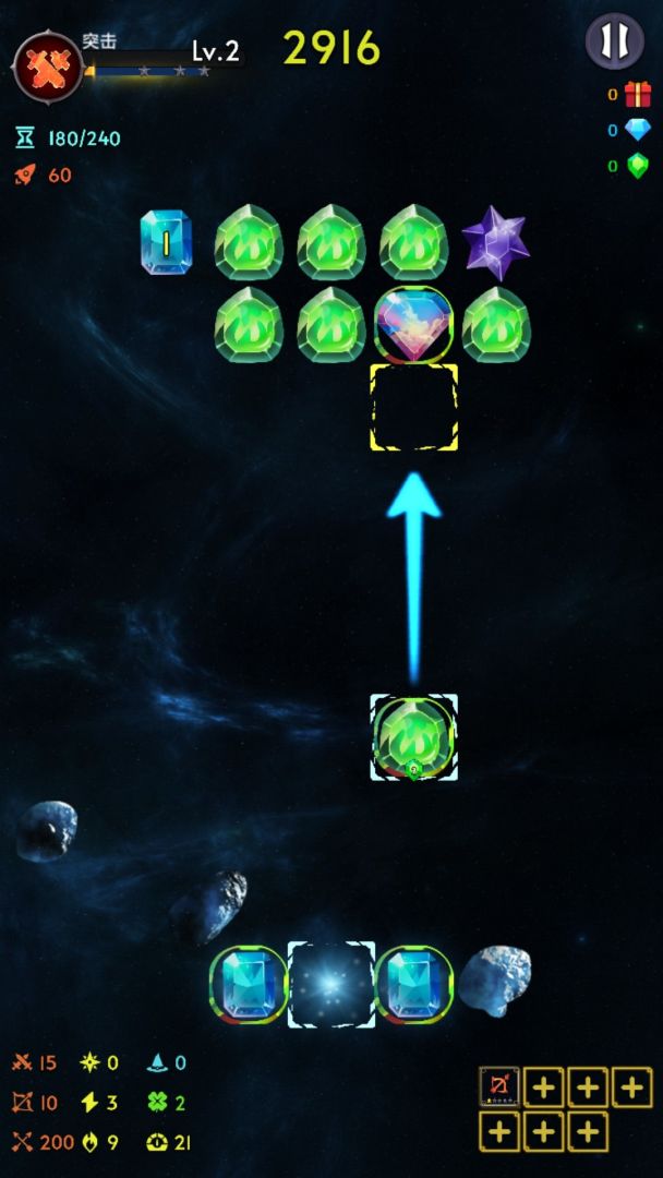 消除生存者游戏截图