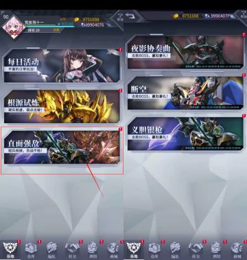 【更新优化】11月4日-Boss挑战内容优化调整