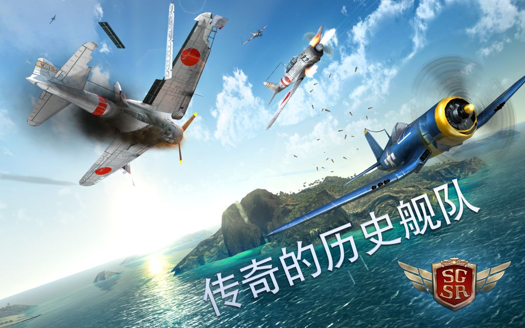 Sky Gamblers: Storm Raiders游戏截图