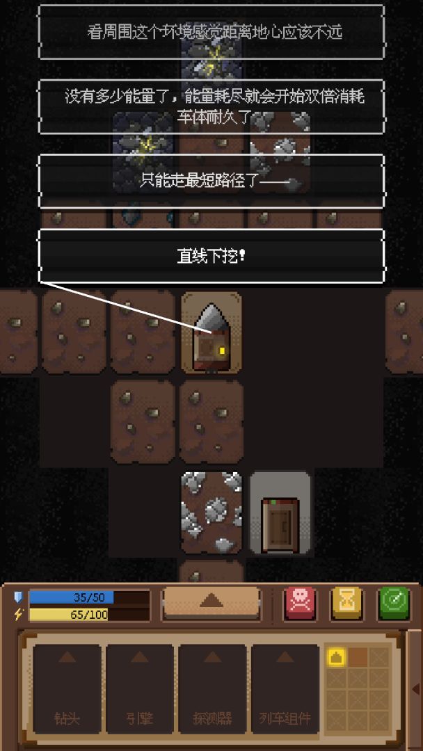 从地心出发游戏截图