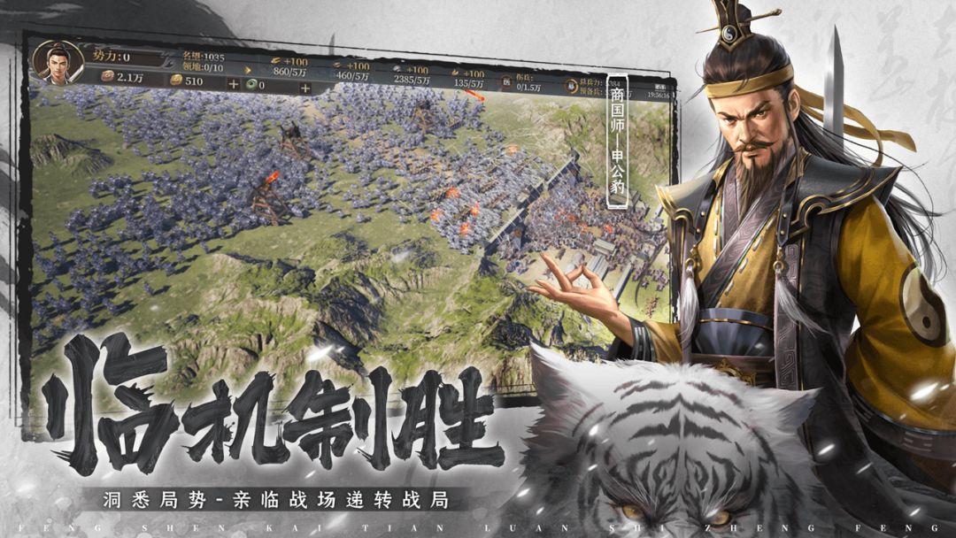 封神:开天游戏截图