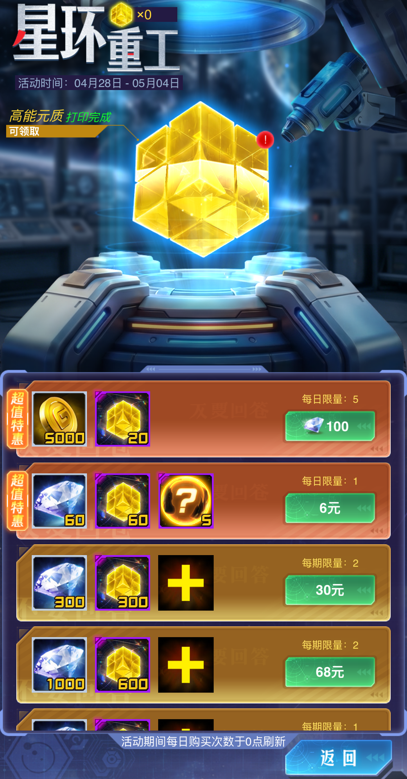 联动惊喜活动 正式启航