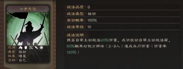 【战法解析】暴力输出，锐不可当！浅析“士争先赴”实战运用思路