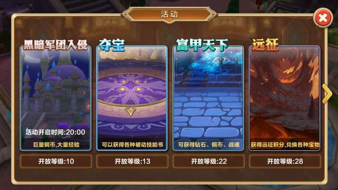 军团永恒-本地人近期都在玩的手游游戏截图