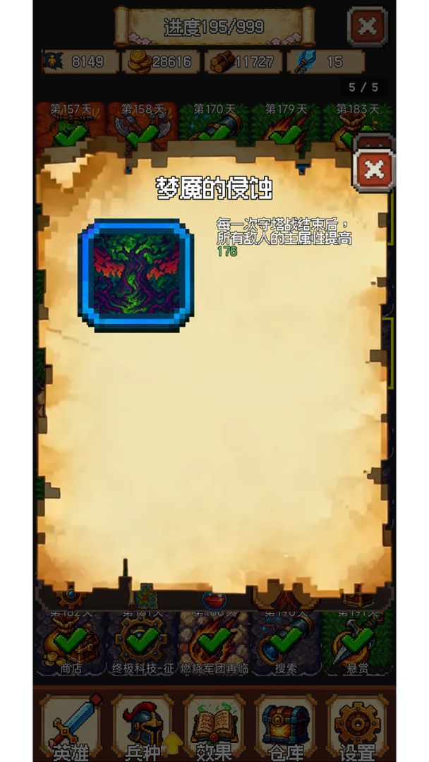 再翻一块！游戏截图