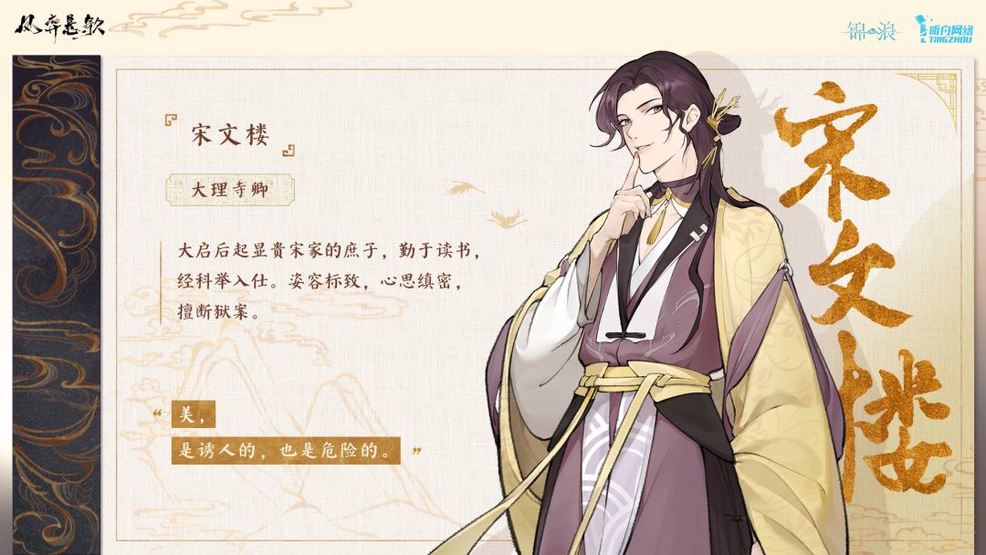 凤弈悬歌游戏截图