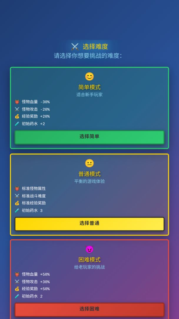 勇气与拯救游戏截图