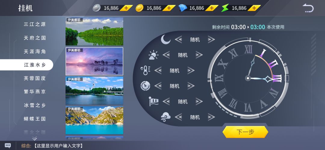 垂钓宗师游戏截图