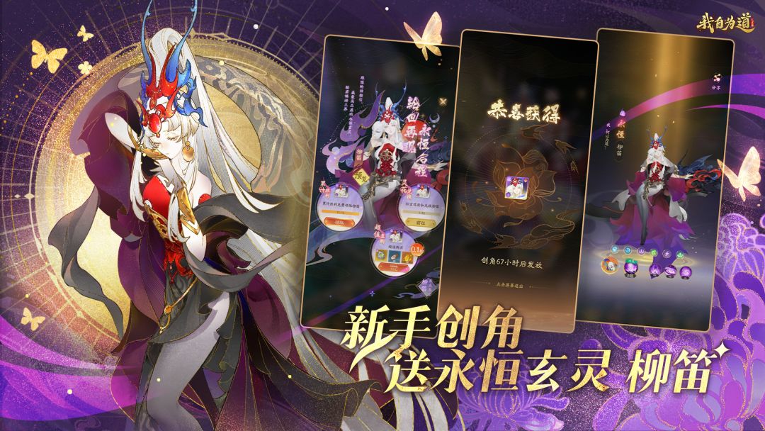 我自为道游戏截图