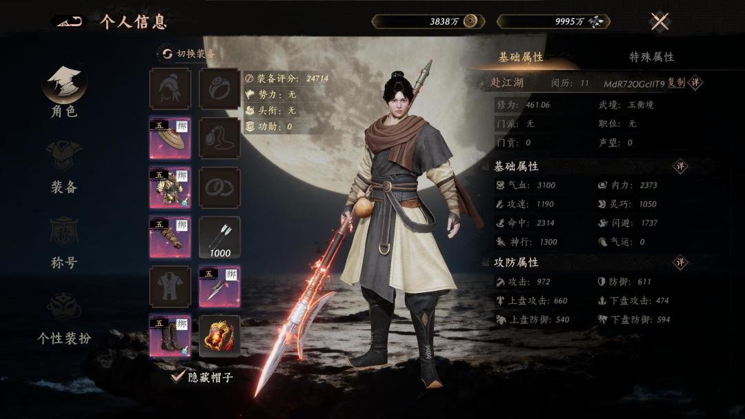 赴江湖游戏截图