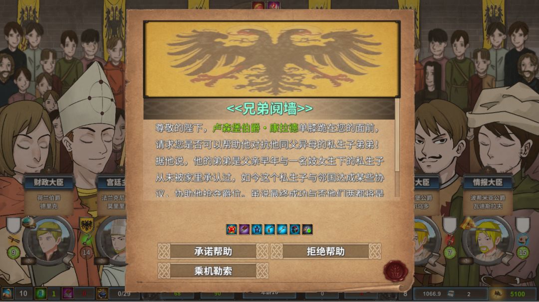 中世纪君主游戏截图