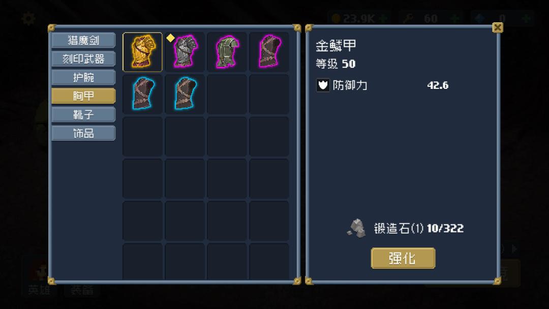 刻印城-轮回梦境游戏截图