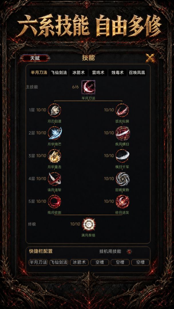 龙城无限进化游戏截图