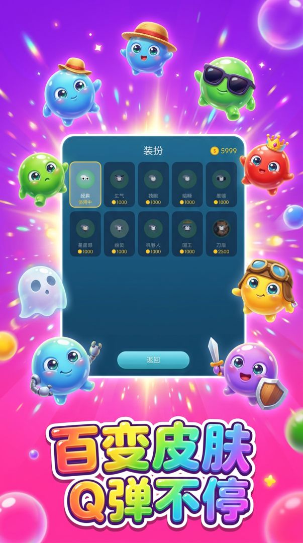 泡泡大师游戏截图