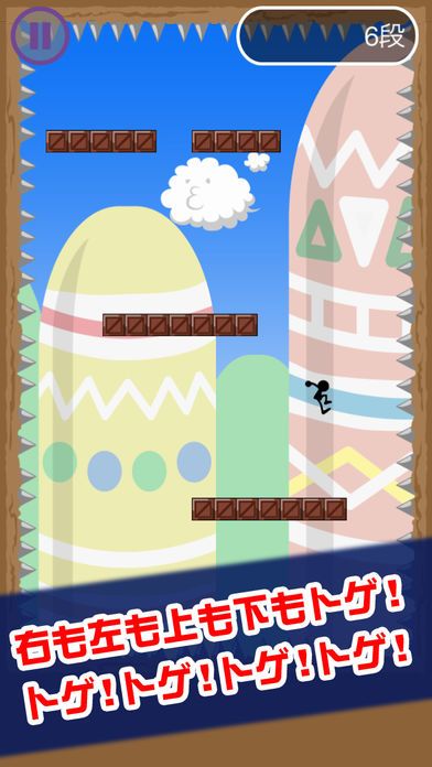 絶対絶命！トゲパニック游戏截图