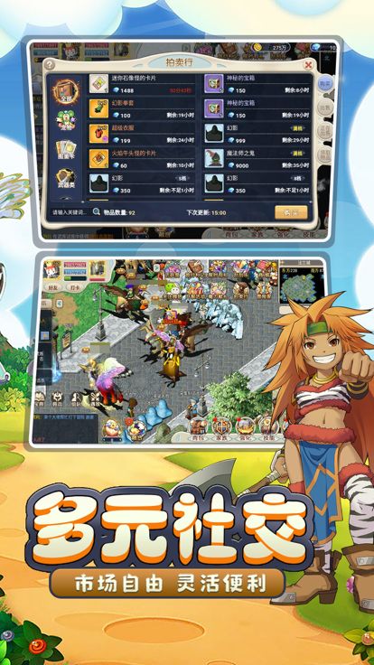 魔力宝贝回忆游戏截图