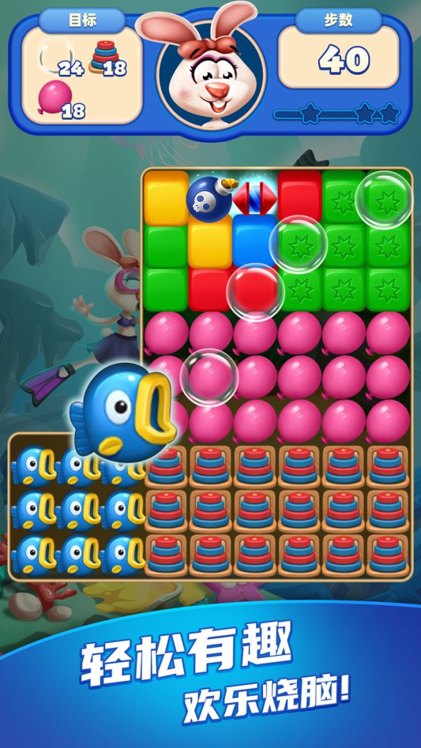 奇幻消除游戏截图