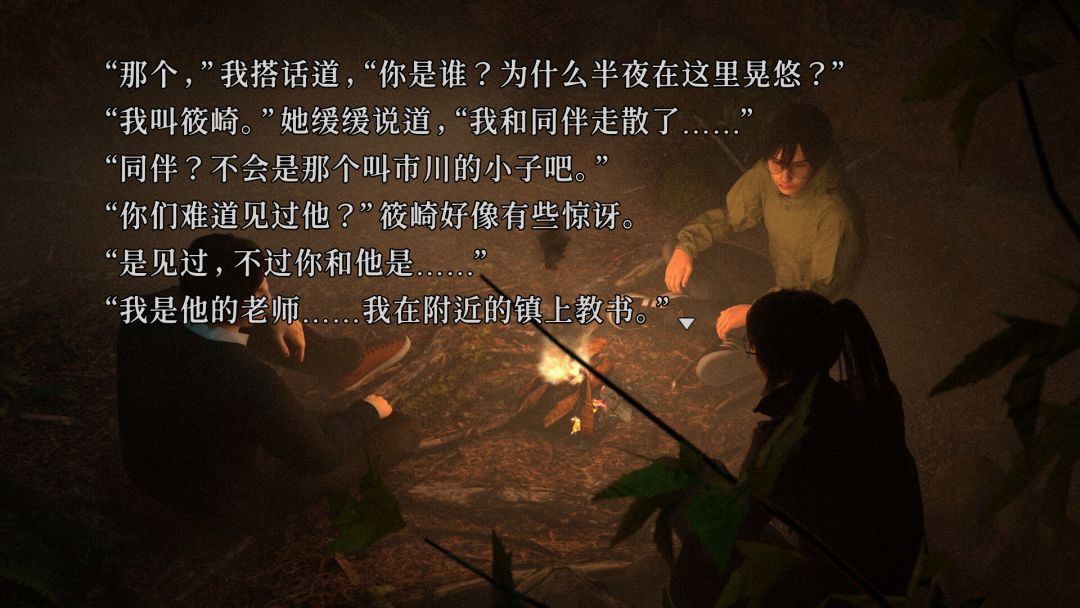 树海迷宫游戏截图