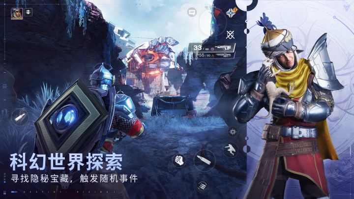 命运：群星截图