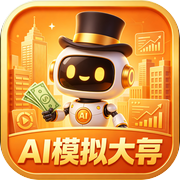 ai模拟大亨icon