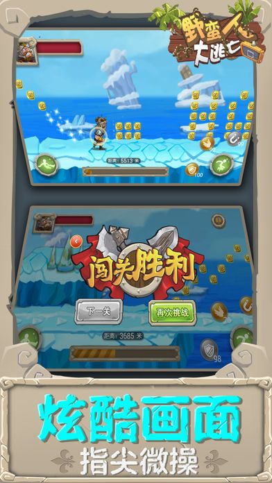 野蛮人大逃杀-荒野绝地大反击游戏截图