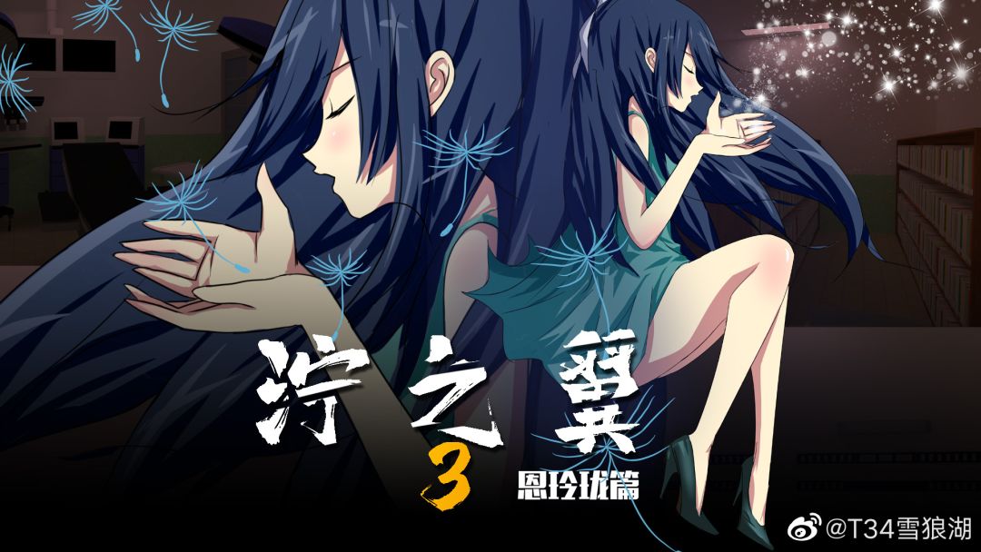 泞之翼3：6个人的6次元密室游戏截图