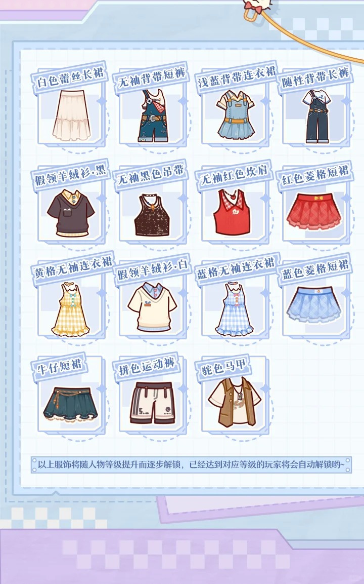 「优衣服饰」上新