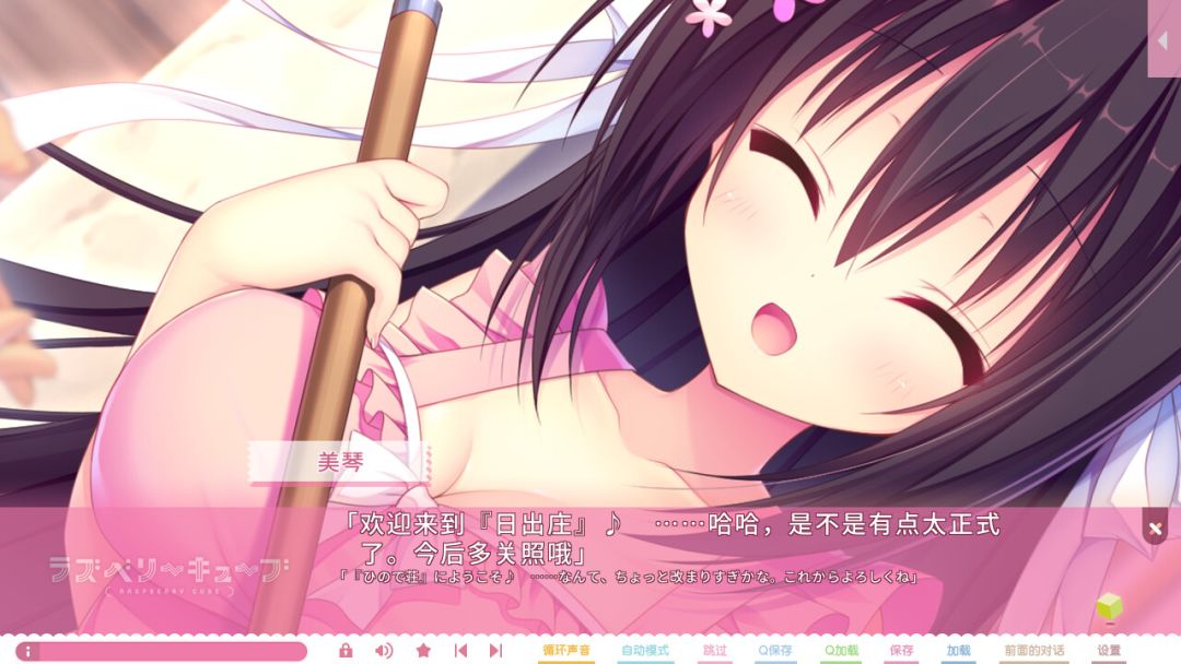 树莓立方体游戏截图