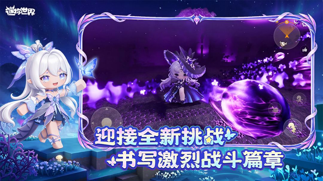 迷你世界游戏截图