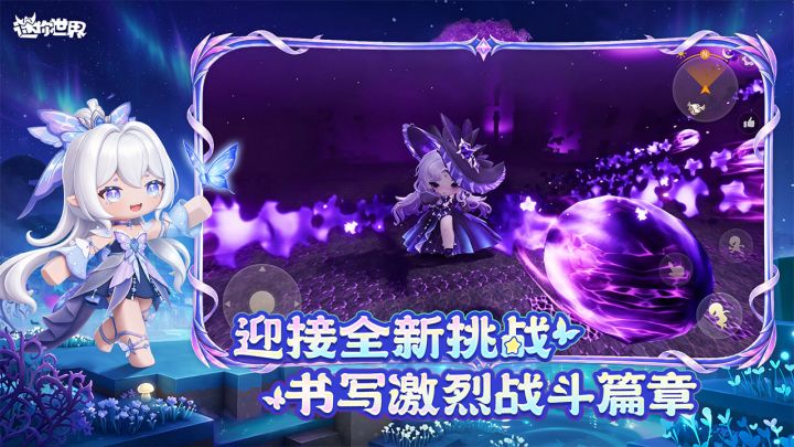 迷你世界截图